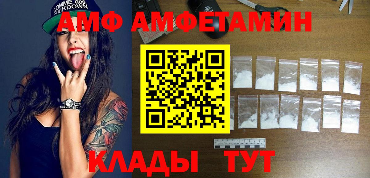 Новоалександровск  Амфетамин 97%  Амфетамин  Вход с VPN 