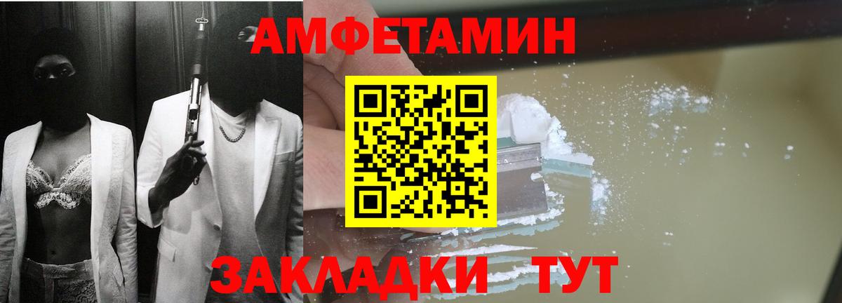 Amphetamine 97% Новоалександровск