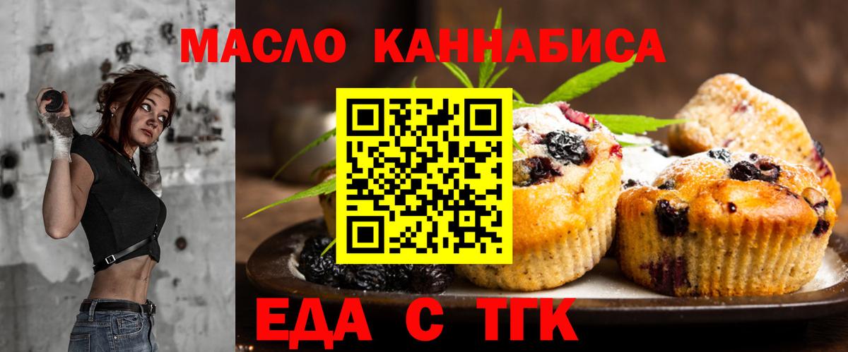 Новоалександровск  Canna-Cookies конопля  Вход с VPN 