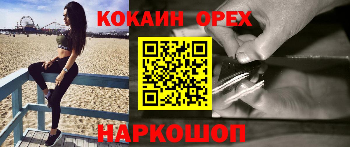 Cocaine FishScale Новоалександровск
