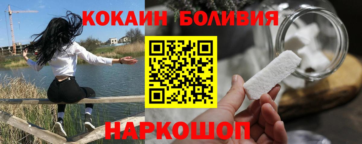 Новоалександровск  КОКАИН 98%  Cocaine  Вход с VPN  КОКАИН Боливия 