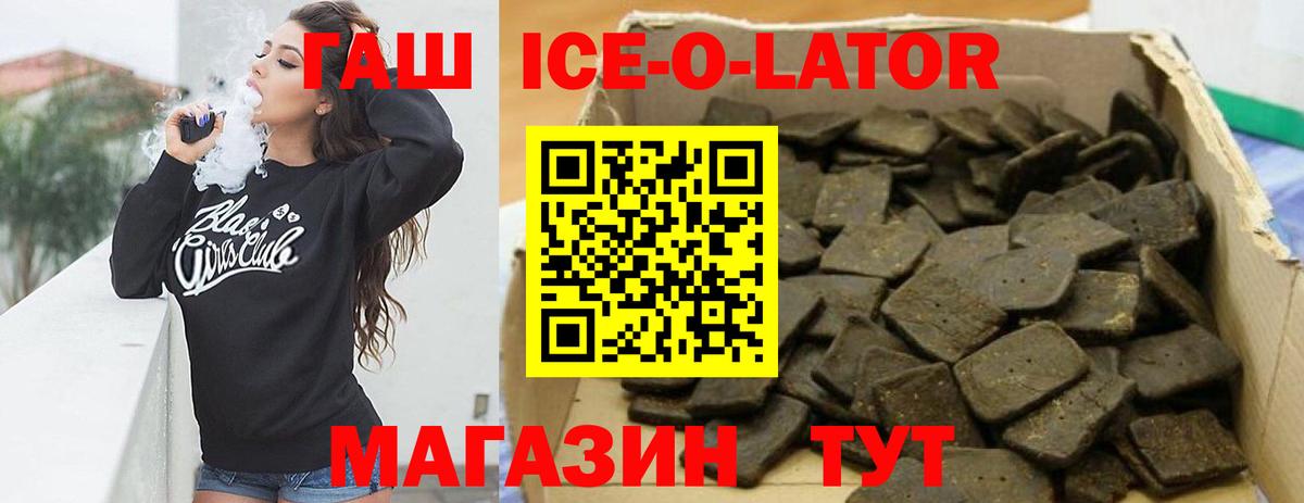 Гашиш Изолятор Новоалександровск