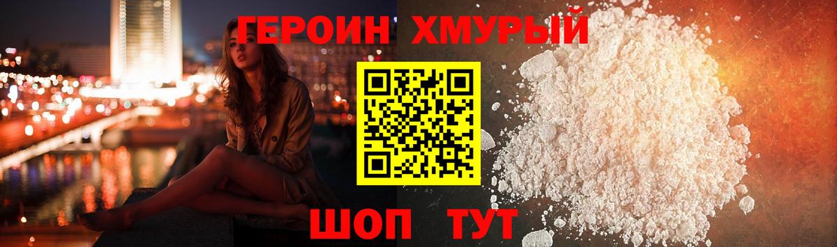 Новоалександровск  ГЕРОИН гречка  Вход с VPN 