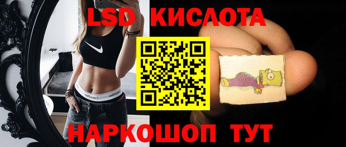 LSD-25 экстази кислота Новоалександровск