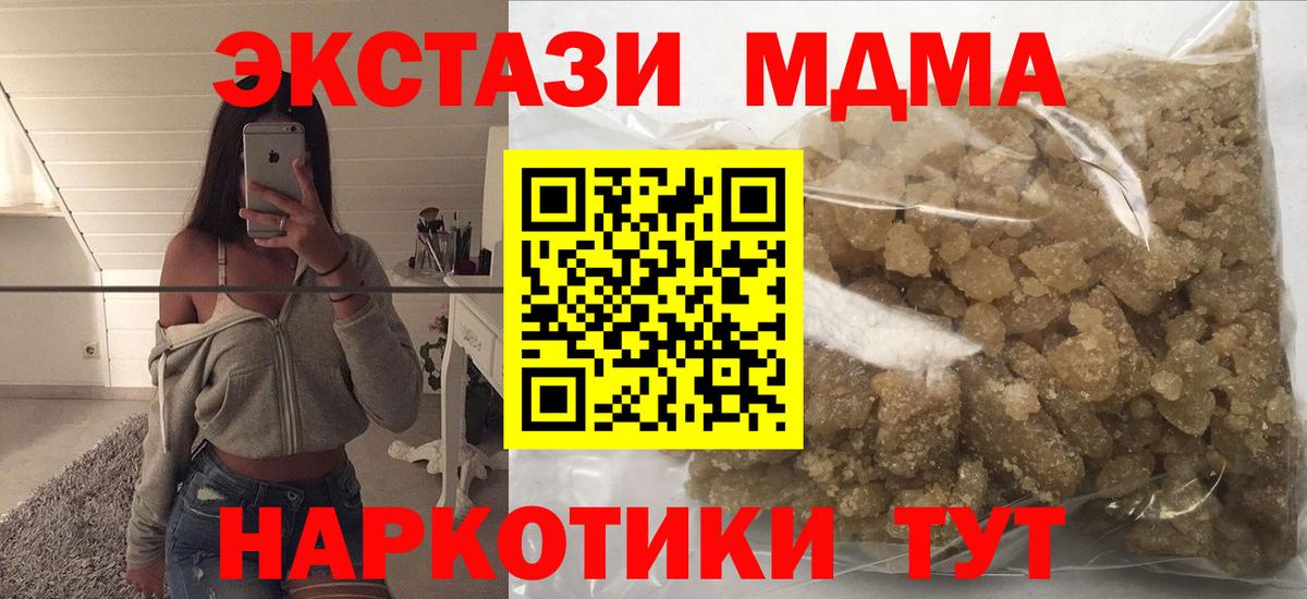 МДМА crystal Новоалександровск