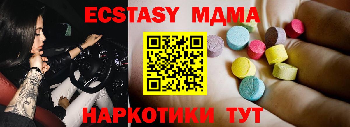 МДМА кристаллы  MDMA crystal  Новоалександровск  МДМА  Вход с VPN 