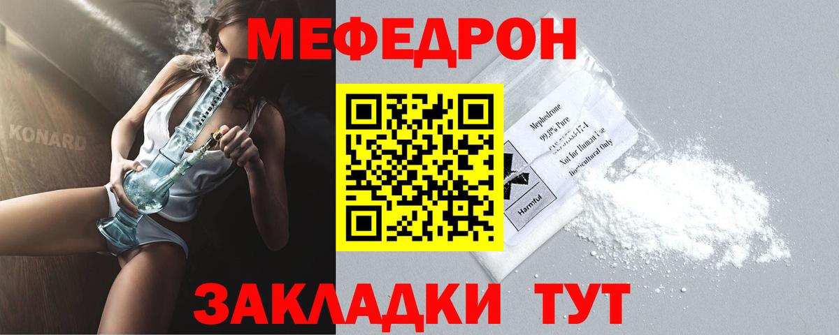 Меф мука  Вход с VPN  Новоалександровск  МЯУ-МЯУ  МЯУ-МЯУ mephedrone 