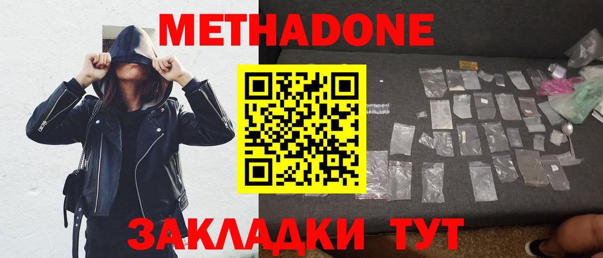 Метадон мёд  Метадон VHQ  OMG как войти  Вход с VPN  Новоалександровск 
