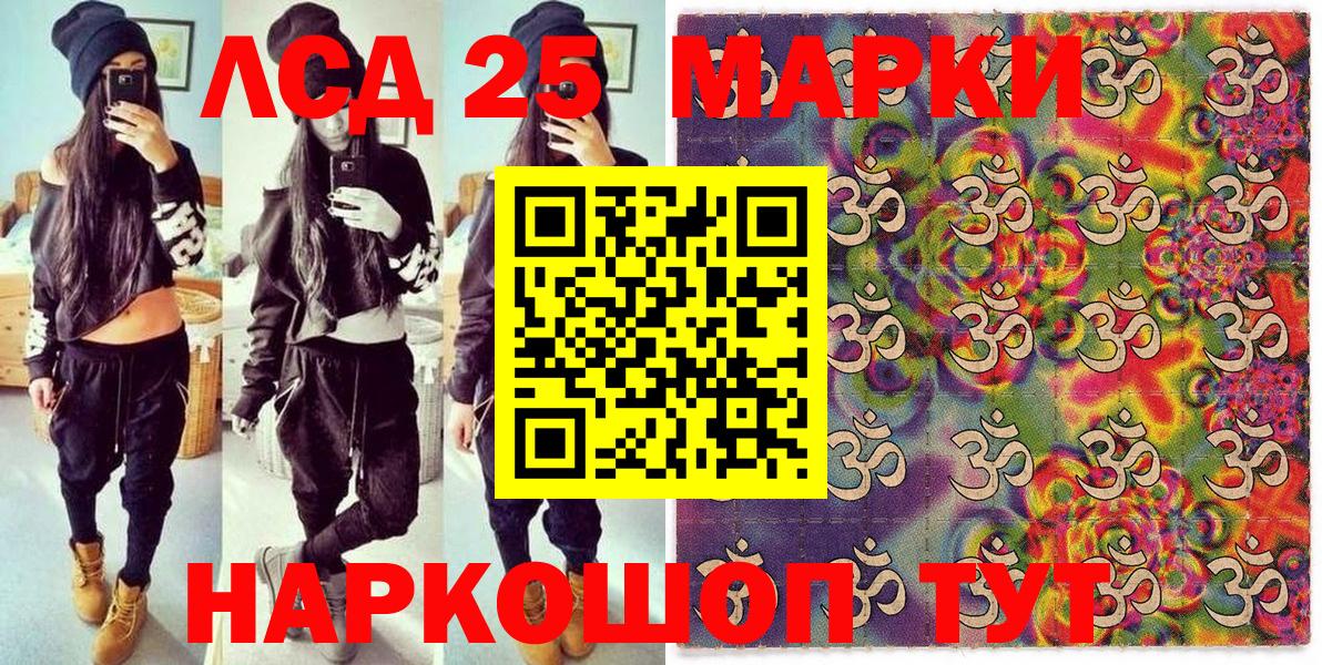 Марки 25I-NBOMe 1500мкг  Вход с VPN  Новоалександровск 
